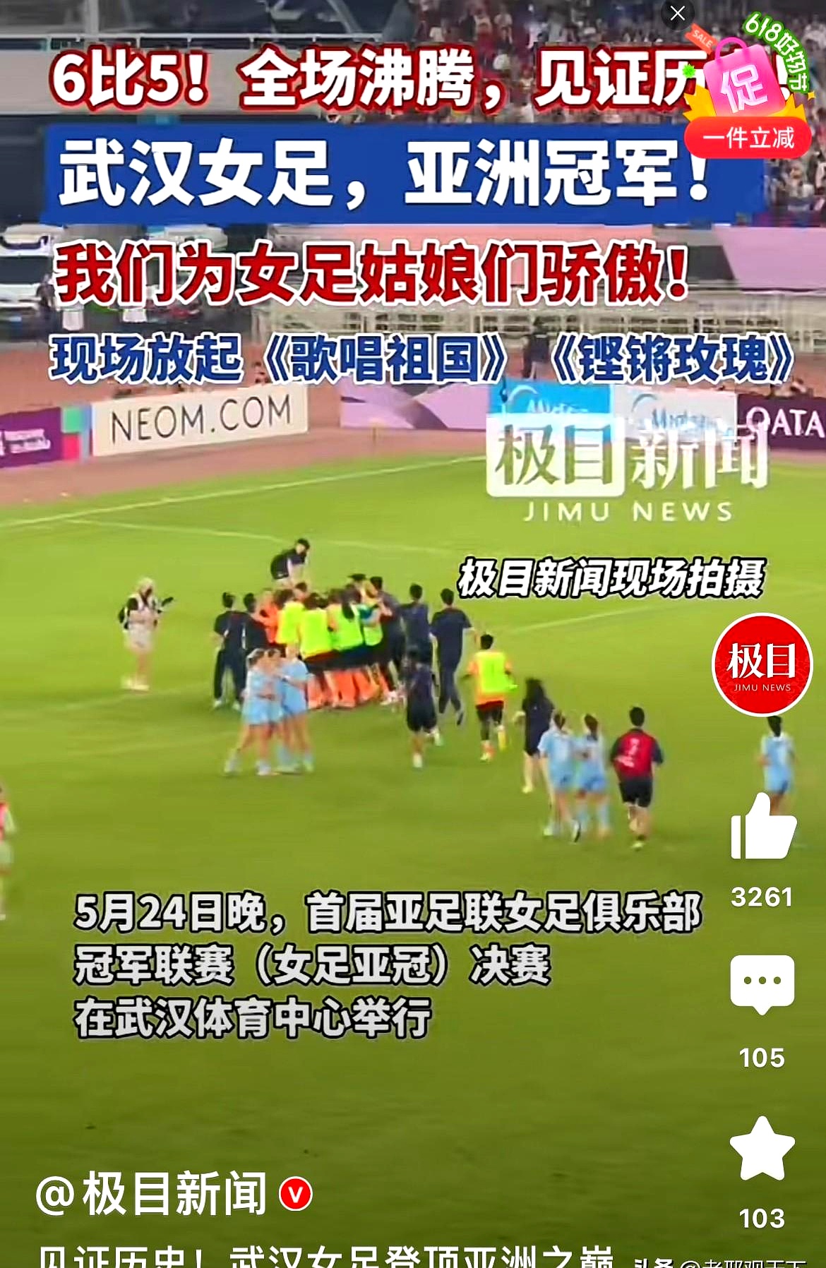 中国女足大比分胜出夺取小组第一 中国女足大比分胜出夺取小组第一