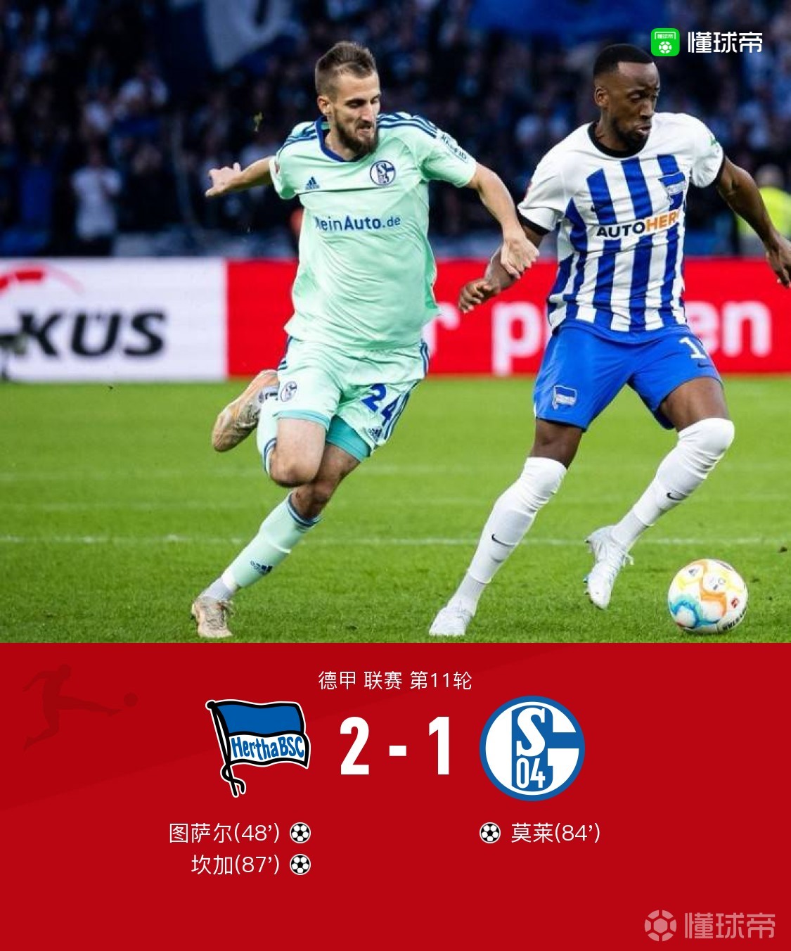 雷火电竞主播-关于柏林赫塔主场告负，遭遇三连败的信息