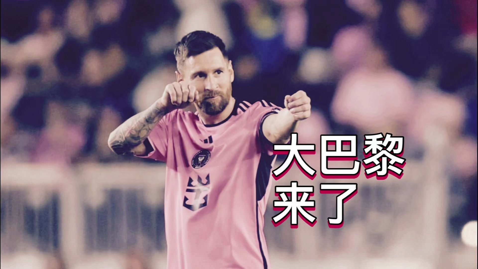 雷火电竞合作-巴塞罗那遭遇淘汰，梅西首发进球无助球队晋级