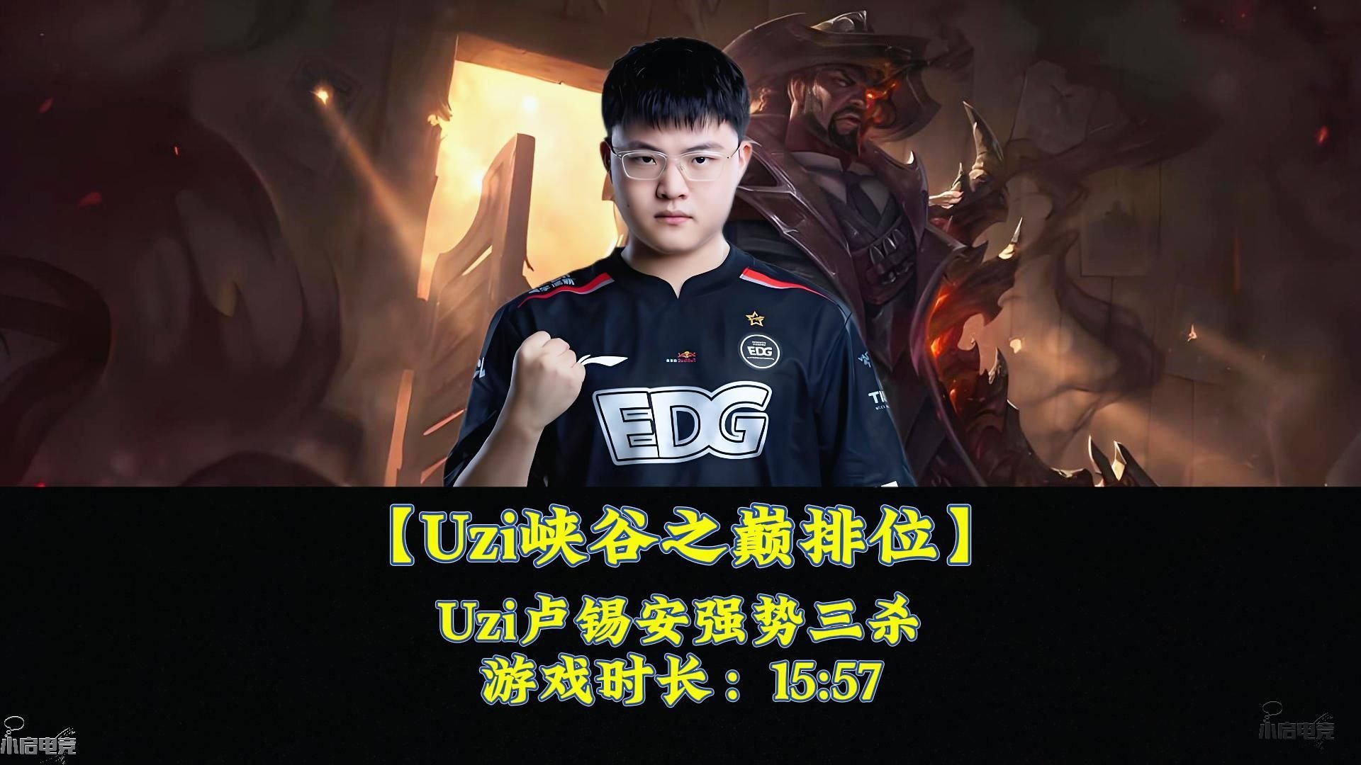 雷火电竞下载-莱比锡红牛力克MAD，Uzi开启传奇时刻宿命之战八强赛，留下经典瞬间的简单介绍