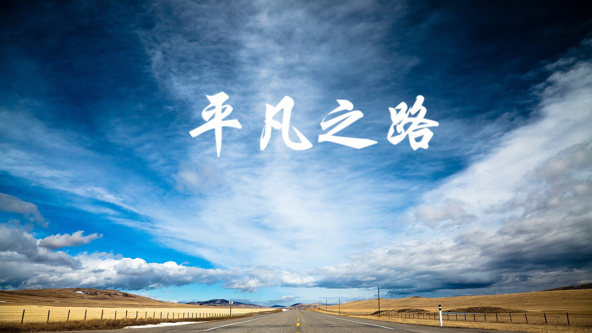 恒河与多瑙河的碰撞，2026世界杯H组，印度奇迹与戴维斯之刃